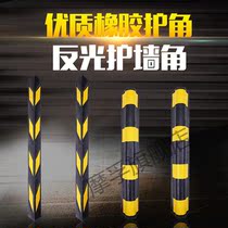 80CM Rubber Angle Protection Anticollision Bar Parking Lot Reflective Strip Wall Corner Protection Post Wall Corner Underground Garage Special