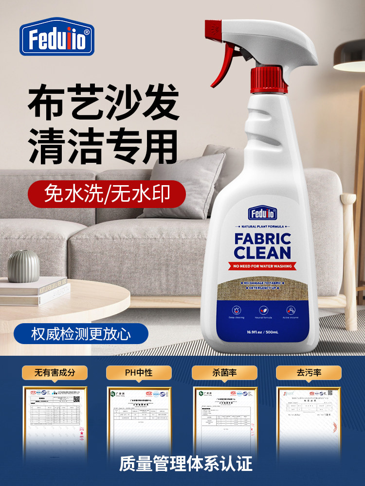 Fabric Sofa Cleaner, No-Wash Carpet Dry Cleaning, Wall Fabric Stain Removal, Technology Cloth Sofa Special Cleaning Agent, Magic Tool