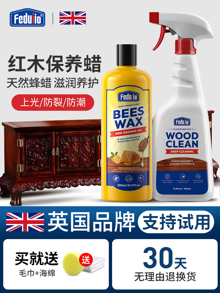 Special Oil for Caring for Mahogany Furniture, Solid Wood Furniture Wax, Floor Wax, Polishing Beeswax, Walnut Oil, Maintenance Oil
