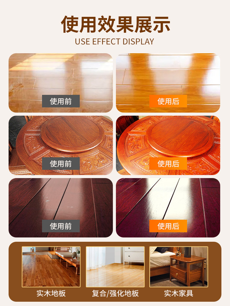Wood Floor Essential Oil Maintenance Oil Genuine Household Care Wax Composite Solid Wood Floor Mahogany Furniture Special Cleaner