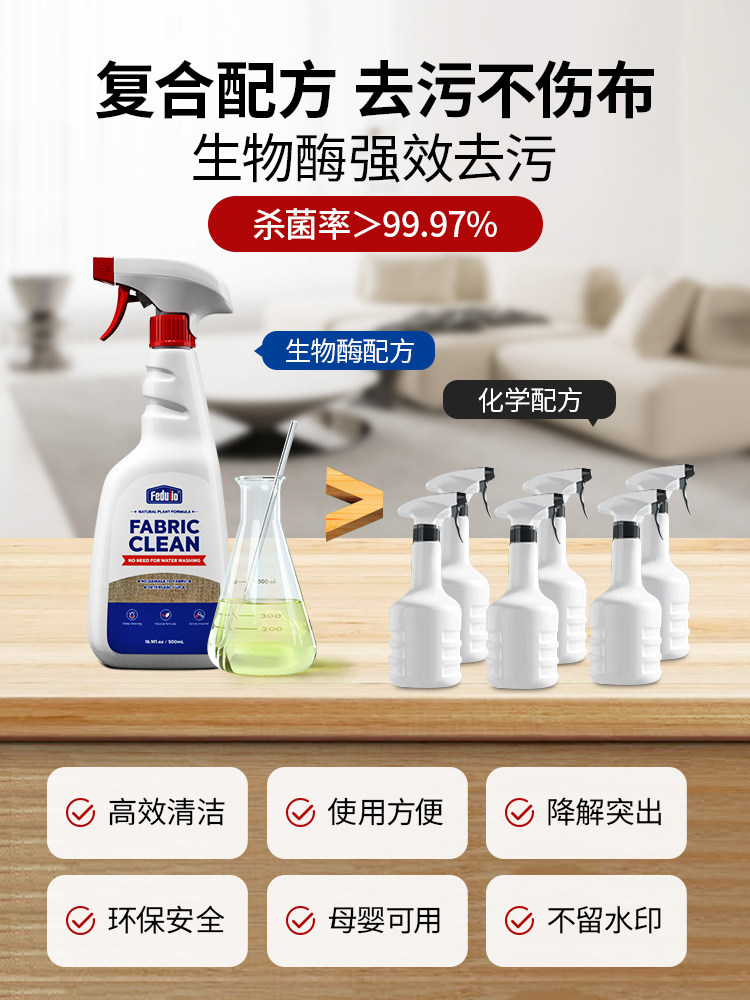Fabric Sofa Cleaner, No-Wash Carpet Dry Cleaning, Wall Fabric Stain Removal, Technology Cloth Sofa Special Cleaning Agent, Magic Tool