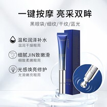 JOVISSE Eye Cream Snake Venom Peptide Electric Massage Huanyan Bodybuilding Chuang Yan Runze Rehydration Official Flagship Store