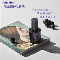 podoclos Portuguese flower garden hair care essential oil repair perm dyeing soft improve frizz hair fragrance Portuguese round