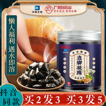 Baiyun Mountain soak feet and beads 18 herbs Chinese herbal medicine liquid lazy people relieve fatigue