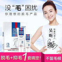 Bibamei hair removal cream female armpit armpit hair leg hair Yasheng pibamy gentle body skin care products