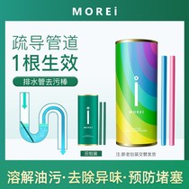 Morei sewer cleaning stick with Yan division drain pipe decontamination stick morel toilet floor drain dredging deodorant artifact
