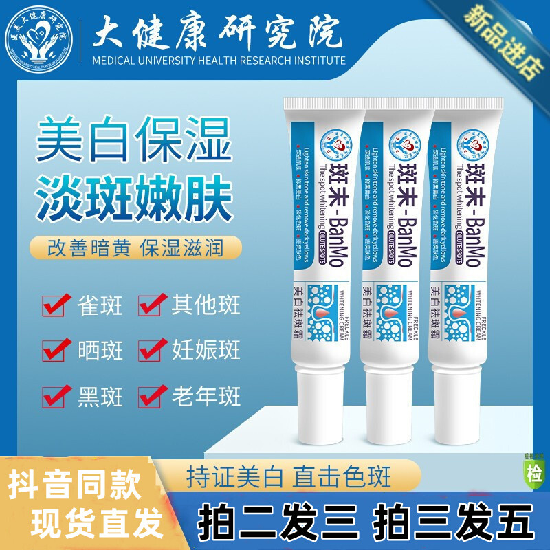 Platypus Dispatches Spotted Cream Vilonie Early Neon whitening moisturizing a banmo Jagger Crown Princess Class has not gone to the Pale Flagship Store