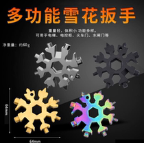 Multi-function 18-in-one snowflake wrench Titanium alloy universal hexagon high carbon steel octagonal wrench Portable