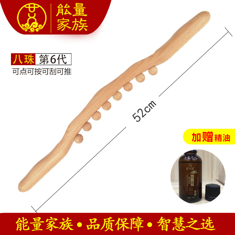 Full Fukconn Eight beech wood stick round bead lift grade version energy family open back rolling and gluten scraping to dredge meridians massage