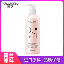 Yazhi whitening body milk 3 Yimei Qing female old country goods net red hydration moisturizing skin rejuvenation Yazhi Yazhi