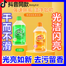 Bo drop floor cleaner thin drop bodyaid tile strong decontamination household fragrance scrub floor Net