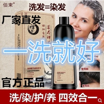 Tong Xi Chinese Zen wash Herbal Chan wash a wash Black Xinjin black hair dew dye shampoo cream Plant plant charm Cicada wash