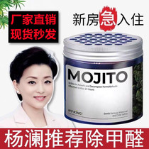 foh in addition to formaldehyde jelly net magic box New house color gel Yang Lan recommended Venus endorsement f0h strong scavenger