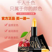 LEYU red cherry warm water lip balm LEYU thousand people thousand Color Moisturizing temperature discoloration mouth red treasure beauty skin