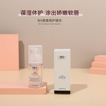 bh lip essence broken black lip balm toot moisturizing moisturizing and hydrating care colorless female lip lightening lip lines