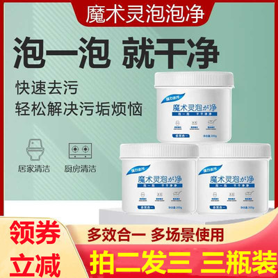 Magic hearse bubble Pure Kitchen Bathroom toilet Kitchen Cleanser Live Oxygen Small White Shoes Morinden Sandalwood Gg Department Store