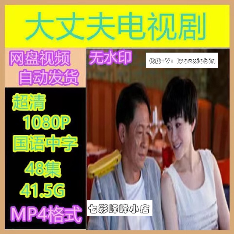 Great husband TV series Wang Zhiwen TV series publicity painting ultra-clear biking publicity painting propaganda picture picture quality-Taobao