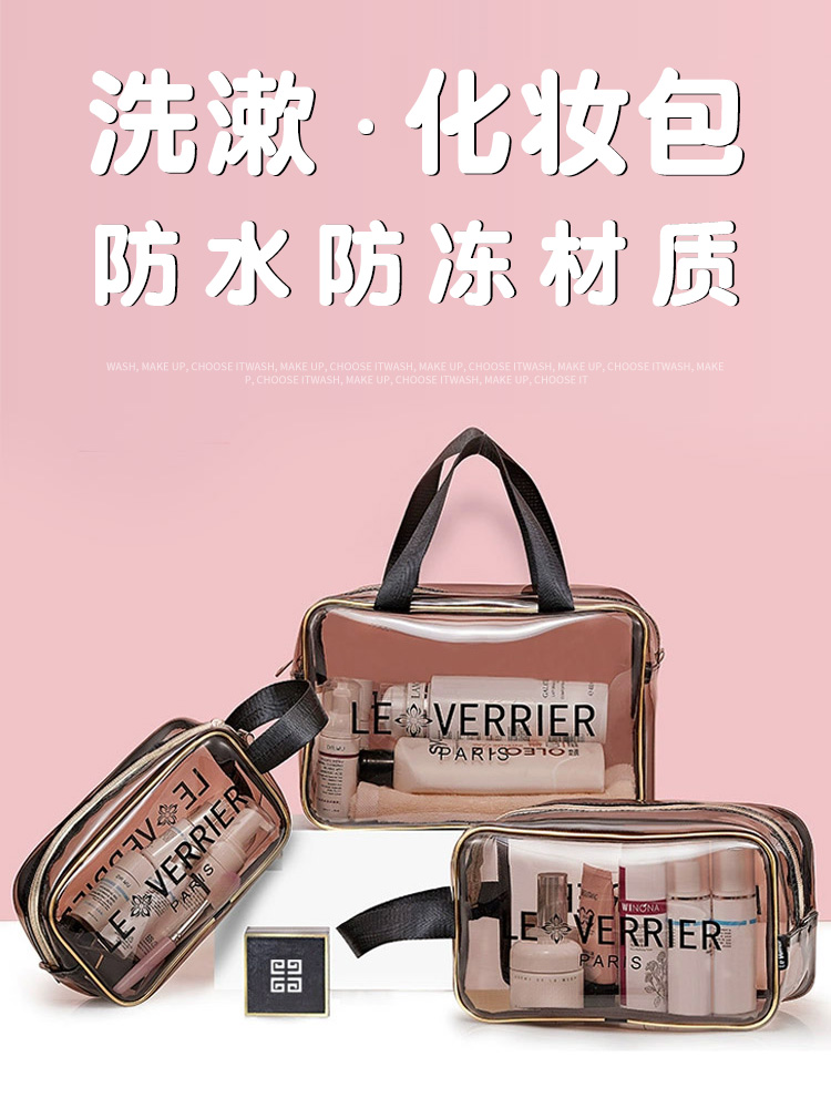 Cosmetics line storage wash bag female wash portable male waterproof travel ins wind super fire 2021 new transparent bag wash