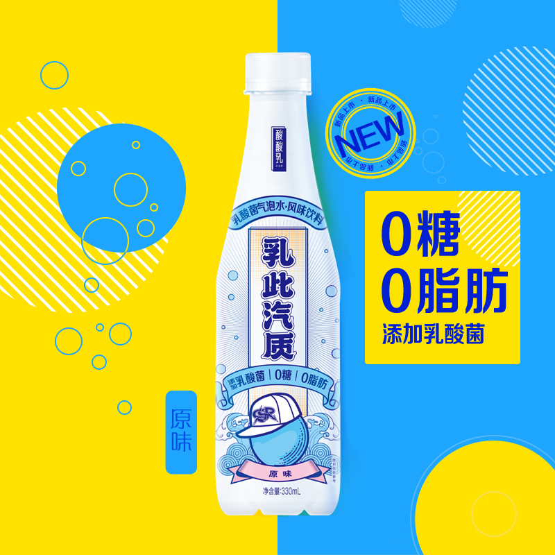 蒙牛 乳此汽质 乳酸菌气泡水 330ml*15瓶 天猫优惠券折后￥35顺丰包邮（￥70-35）