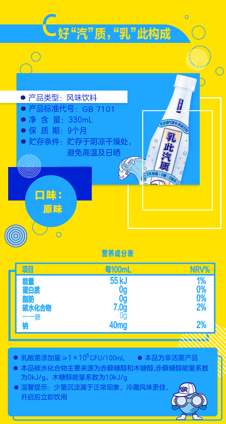 蒙牛 0糖0脂 酸酸乳气泡水 330ml*15瓶 图7