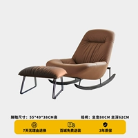 Кресло-качалка + подставка для ног [примечание цвета]