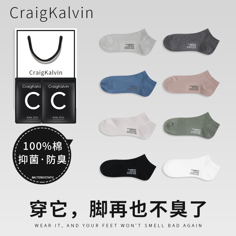 Craigkalvin Men's Socks, Short Socks, Long Socks, Autumn and Winter Pure Cotton Anti-Odor and Sweat-Absorbent Cotton Socks, Sports Antibacterial Boat Socks
