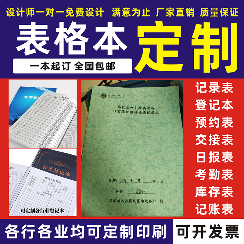Record This customised bookkeeping book This registration This appointment This file Day Statement Notes Ming fine Form This print brush-Taobao