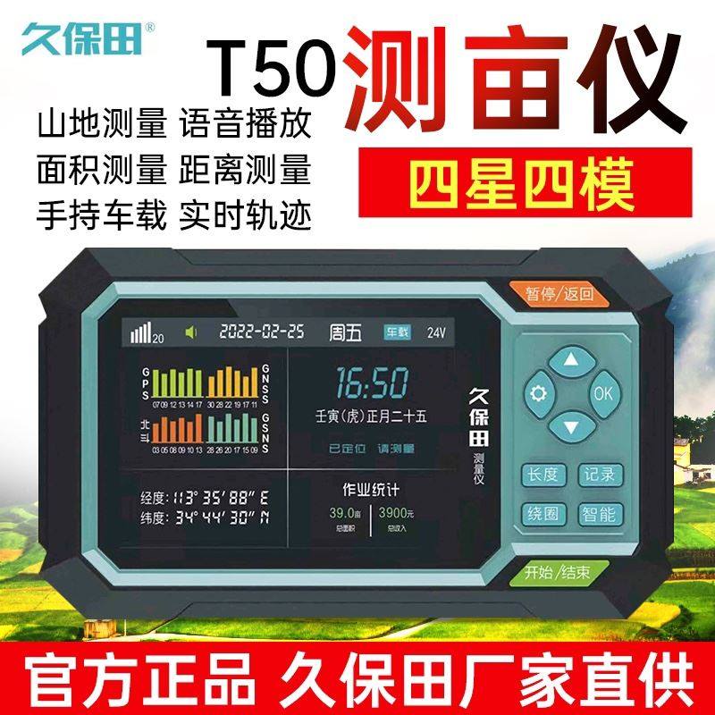 High precision intelligent on-board handheld T30T50 dual-use GPS area harvesters tractor-Taobao