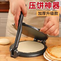 Bai Ji bun round hand pressure plate hand grab pancake pancake press dough machine pancake tool dumpling skin artifact