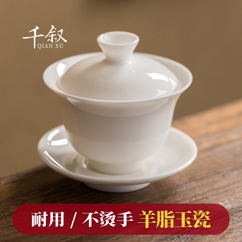White porcelain cover bowl tea cup Dehua mutton fat jade solid color with lid Sancai tea bowl single non-hot hand brewing ceramic tea set