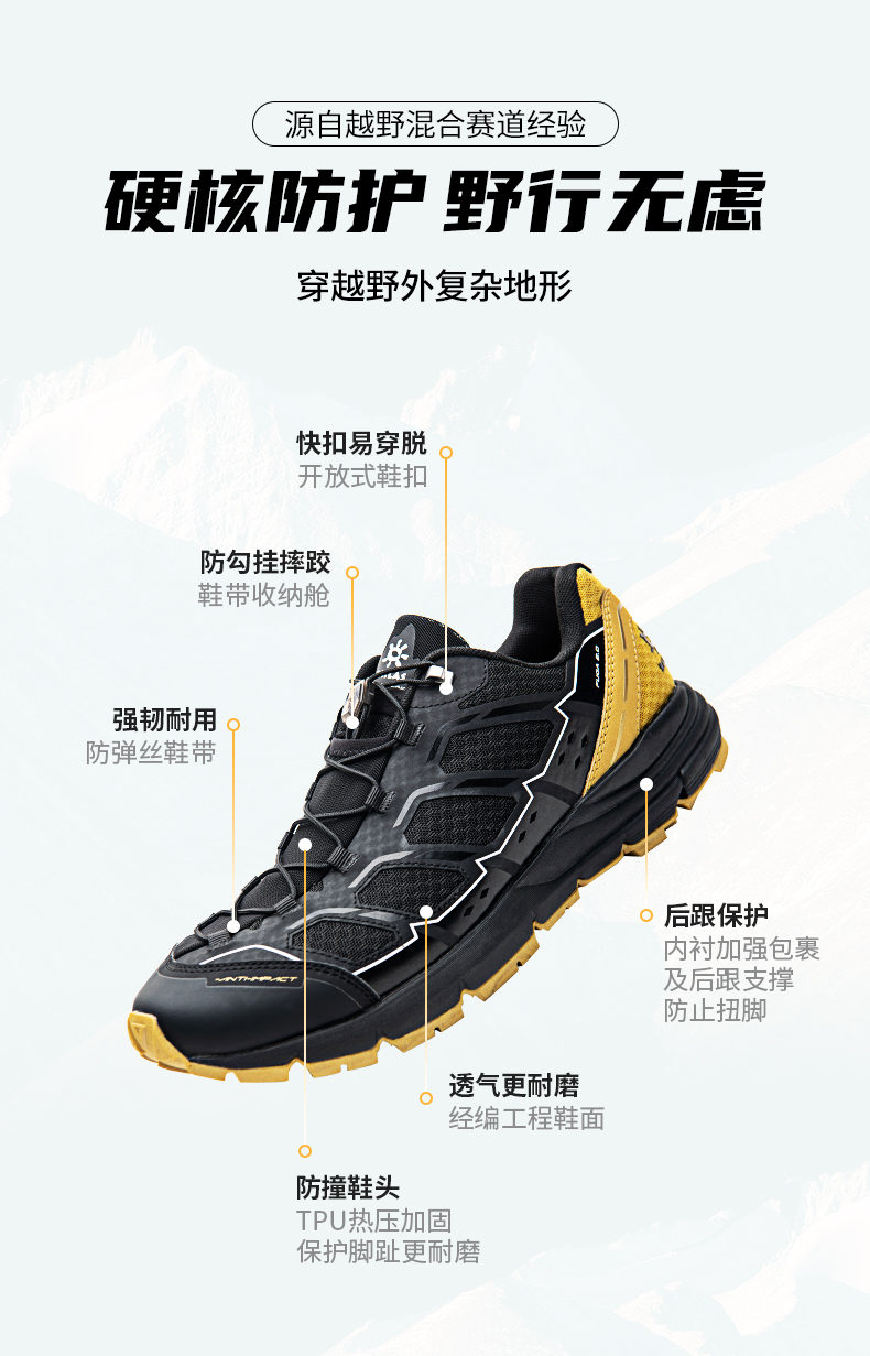 凯乐石 飞翼2.0 越野跑步鞋 Vibram湿地止滑大底 图6
