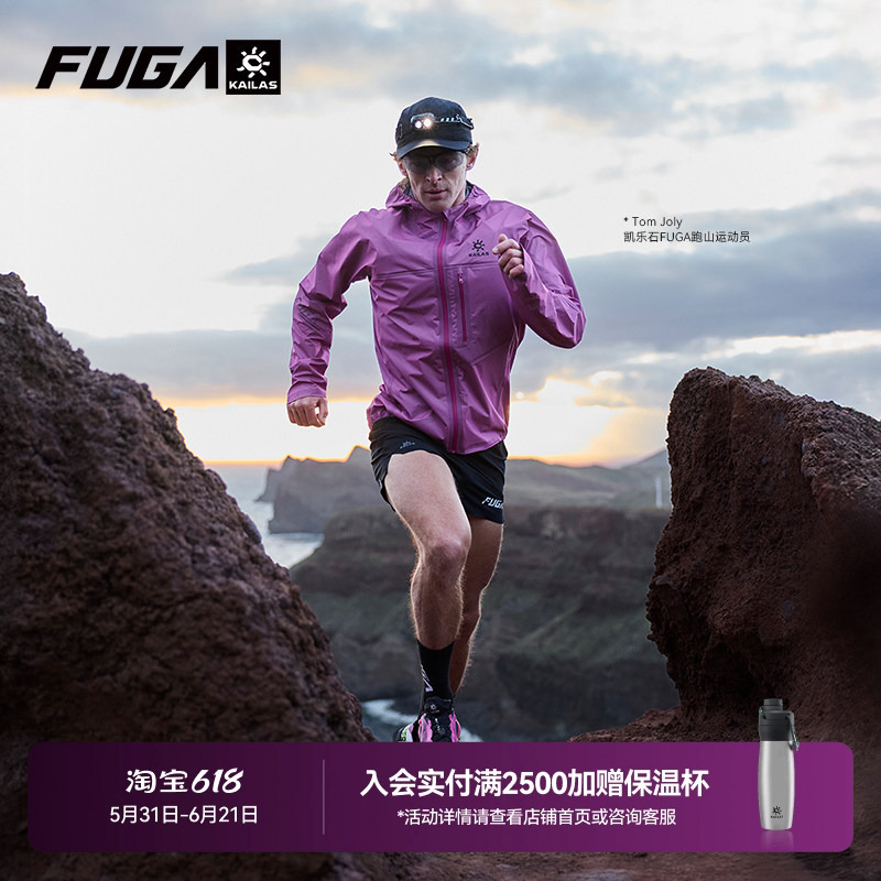 【Trail Running Gear】Kailas Fuga Jacket Men's Outdoor Windproof Waterproof Jacket Women's Aoyun Gtx