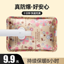 Hot water bag charge-proof heating bag Electric heating baby warm footbed on the warm baby heating babys dedicated nest woman