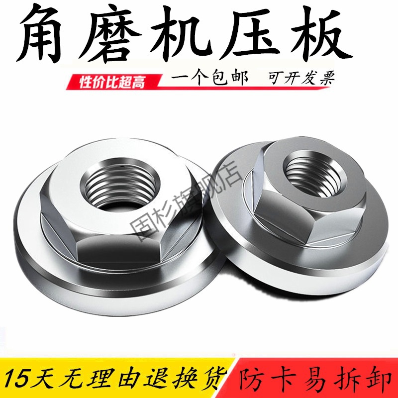 Corner Mill Lid Pressure Plate 100 Grinding Machine Retrofit Hexagon Nut Upper Clip Press Plate Screw Angle Mill Accessories Wrench