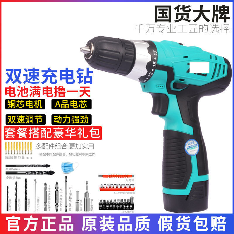 Rechargeable electric drill Industrial grade lithium electric drill Multi-function electric screwdriver Household mini electric drill Electric drill