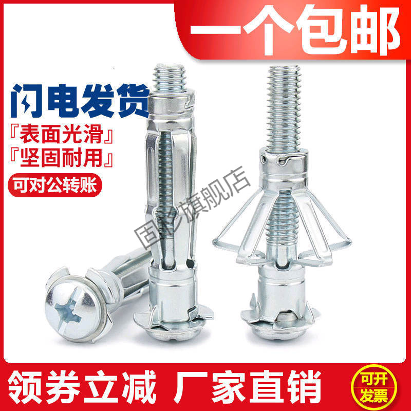 Aircraft plasterboard expansion screw hollow brick special fluffy screw hollow wall expansion screw hollow wall tiger tube