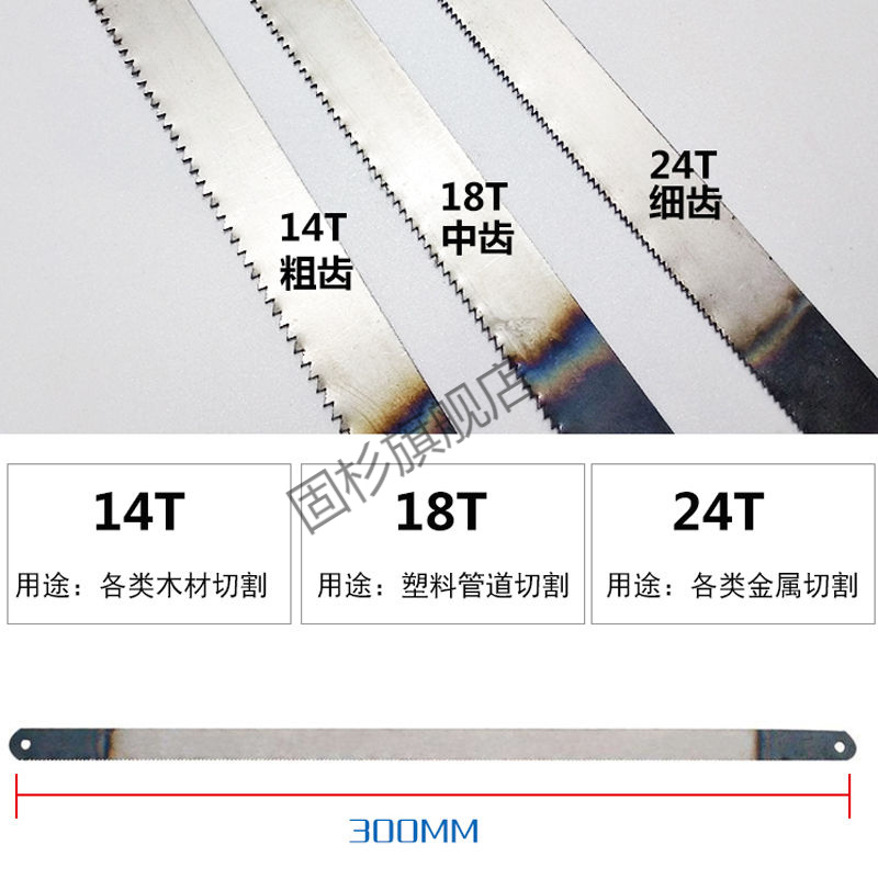 Ganghua brand hacksaw blade 24 teeth fine and coarse teeth high-speed hand with strong metal cutting saw blade manual saw blade