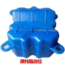Water pontoon yacht dragon boat dock wire floating barrel motorboat track yacht berth V-shaped barrel floating barrel floating box