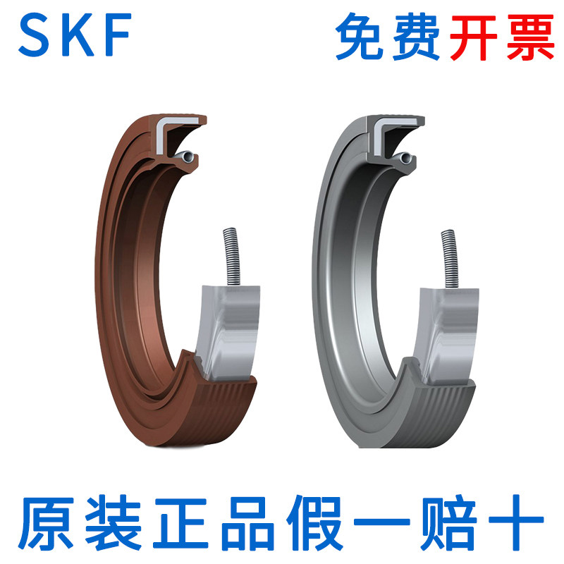 瑞典SKF CR骨架油封75X100X12 HMSA 5 10 RG V丁晴氟胶密封件
