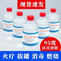 Alcohol 95-degree cupping special fire jars with alcohol cupping 95 ° C Fire therapy Burning medical beauty salon Domestic water resistance
