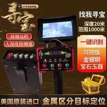 American Black Hawk Second-generation Remote Underground Visible Metal Detector High Precision Outdoor Archaeological Gold And Silver Bronze Treasure Hunt
