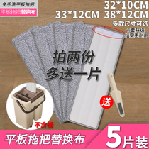 Scraping and scraping MOP REPLACEMENT CLOTH FLAT FREE HAND WASH MOP GROUND SLOTH MOP HEAD MOP HEAD MOPPING ADHESIVE TYPE PLYWOOD