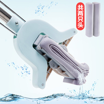 Home folding squeezed cotton Mop Mop delivery mop head home hand-free wash cleaning absorbent sponge mop
