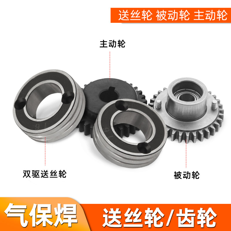二氧化碳气保焊送丝机配件0.8mm送丝轮1.0导丝轮1.2双驱1.6二保焊