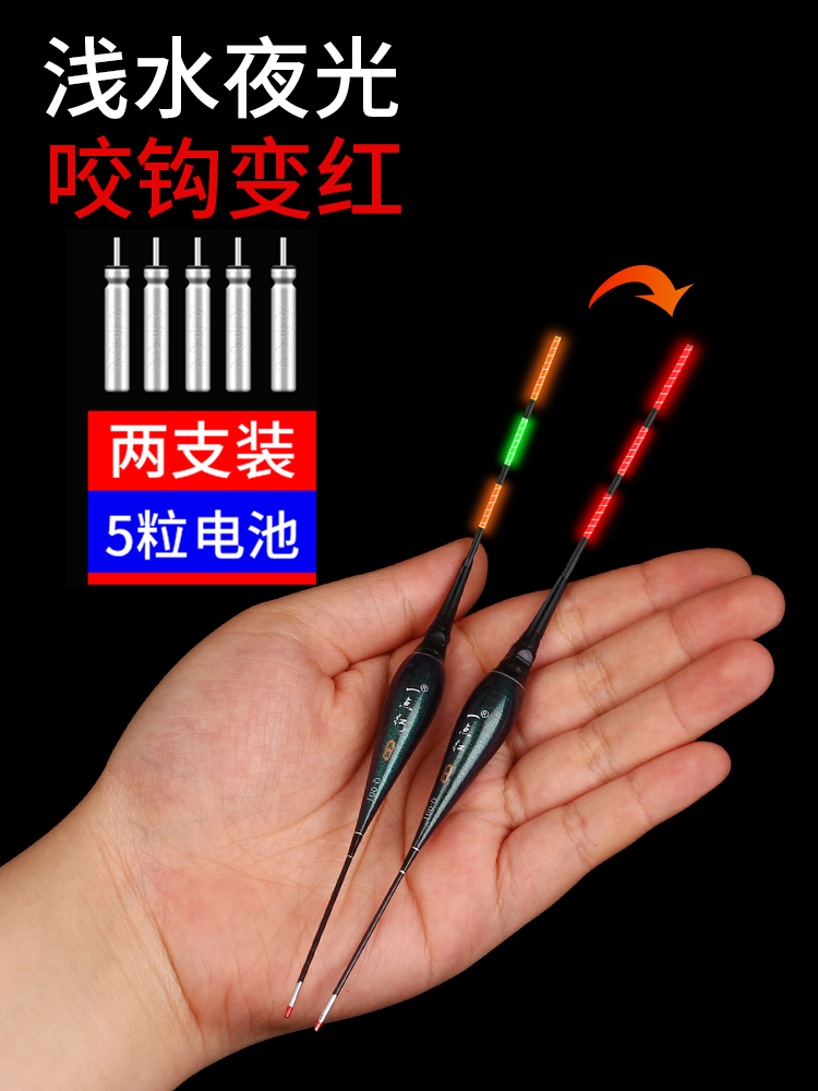 Bite Hook Discoloration Luminous Light Water Drift Super Short Electronic Driftwerless Tail Fish Drift Fishing Small Short Drifted Scuba Diving-Taobao