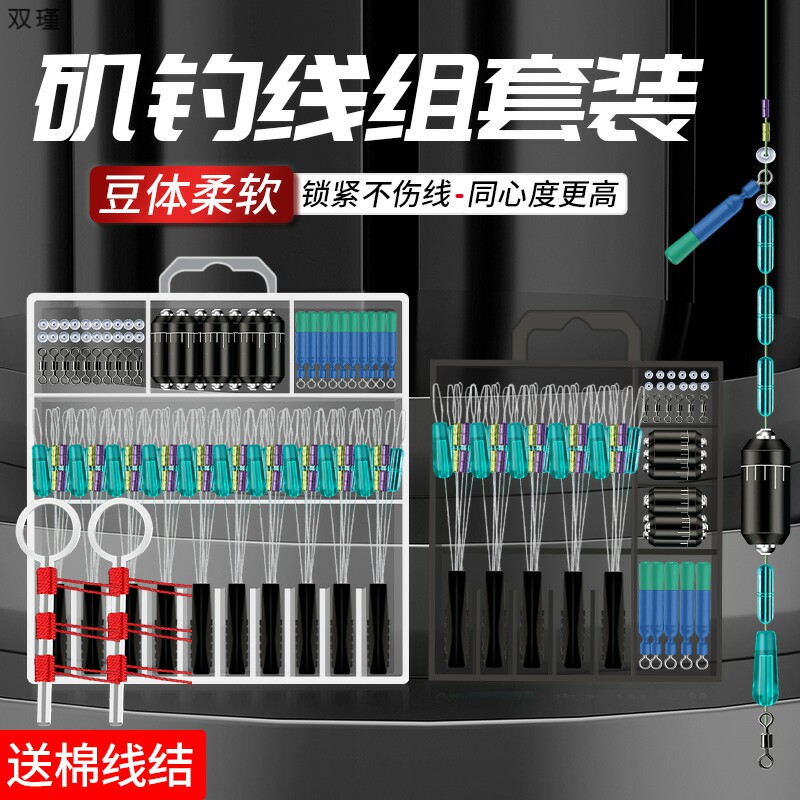 Road Slip Fishing Group Iso Fishing full set of stopper Beads Accessories Fishing Line Group Space Bean Suit Suit Far throw in Isopole Lua Waterloo-Taobao