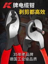 K brand multifunctional electrician crescent cable cutter special wire cutting scissors broken wire stripping pliers imported industrial grade