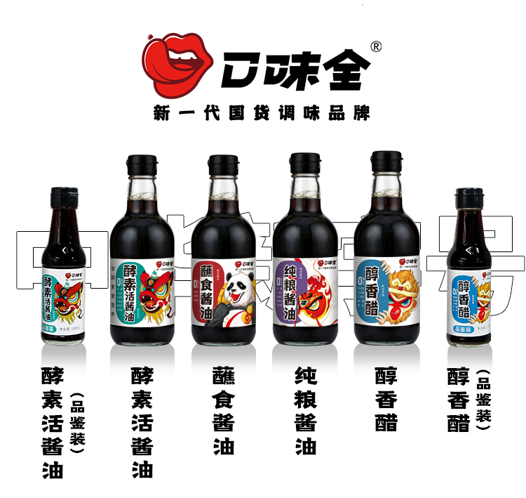 【可签到】口味全酵素活酱油150ml