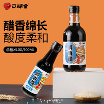 Flavor full-flavored vinegar 0 Add seasoning household cold sushi vinegar vial 150ml brewed vinegar dip