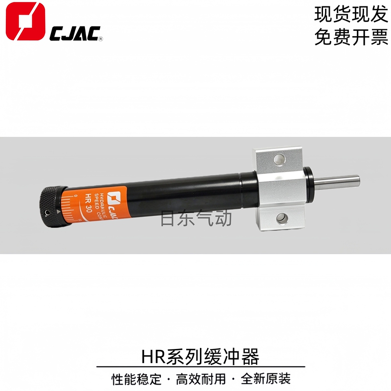 Cjac West Czech Adjustable Oil Pressure Buffer Hr/Sr15 30 60 80 100 Damper Hydraulic Speed Stabilizer Cjac West Czech Adjustable Oil Pressure Buffer Hr/Sr15 30 60 80 100 Damper Hydraulic Speed Stabilizer